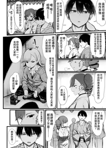 Page 23 of Bungaku Shoujo wa Somerareru 3 - Falling Gardenia, Falling Love. (decensored) - preview thumbnail