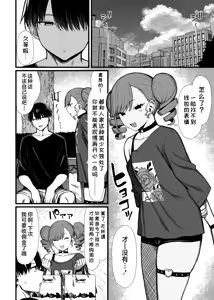 Page 47 of Bungaku Shoujo wa Somerareru 3 - Falling Gardenia, Falling Love. (decensored) - preview thumbnail