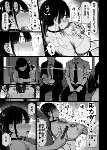 Page 50 of Bungaku Shoujo wa Somerareru 3 - Falling Gardenia, Falling Love. (decensored) - preview thumbnail