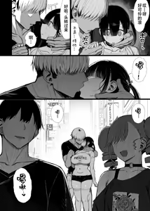 Page 53 of Bungaku Shoujo wa Somerareru 3 - Falling Gardenia, Falling Love. (decensored) - preview thumbnail