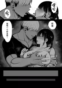 Page 54 of Bungaku Shoujo wa Somerareru 3 - Falling Gardenia, Falling Love. (decensored) - preview thumbnail