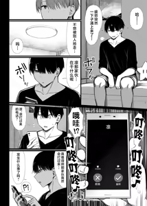 Page 55 of Bungaku Shoujo wa Somerareru 3 - Falling Gardenia, Falling Love. (decensored) - preview thumbnail