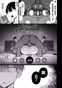 Page 60 of Bungaku Shoujo wa Somerareru 3 - Falling Gardenia, Falling Love. (decensored) - preview thumbnail