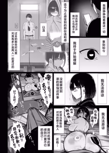 Page 67 of Bungaku Shoujo wa Somerareru 3 - Falling Gardenia, Falling Love. (decensored) - preview thumbnail