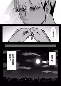 Page 82 of Bungaku Shoujo wa Somerareru 3 - Falling Gardenia, Falling Love. (decensored) - preview thumbnail