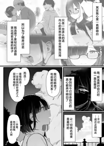 Page 85 of Bungaku Shoujo wa Somerareru 3 - Falling Gardenia, Falling Love. (decensored) - preview thumbnail