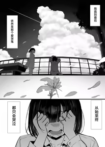 Page 87 of Bungaku Shoujo wa Somerareru 3 - Falling Gardenia, Falling Love. (decensored) - preview thumbnail