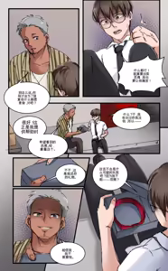Page 8 of Everything for a Price - preview thumbnail