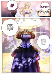 Page 29 of Final Fantasy VII: Honeybee Inn - preview thumbnail