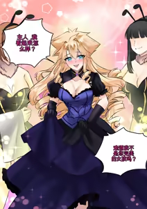 Page 35 of Final Fantasy VII: Honeybee Inn - preview thumbnail