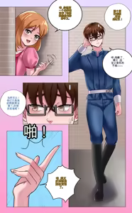 Page 6 of Gender Bender Story Compilation（1-5） - preview thumbnail