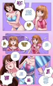 Page 8 of Gender Bender Story Compilation（1-5） - preview thumbnail