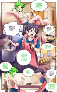 Page 11 of My Big Sister  Seline - preview thumbnail