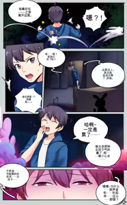 Page 14 of My Big Sister  Seline - preview thumbnail