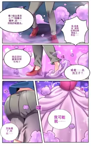 Page 15 of My Big Sister  Seline - preview thumbnail