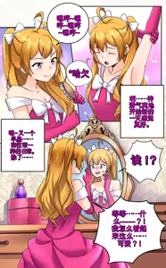 Page 18 of My Big Sister  Seline - preview thumbnail