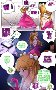 Page 19 of My Big Sister  Seline - preview thumbnail
