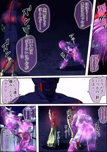 Page 28 of Fiora Crisis 5 - preview thumbnail