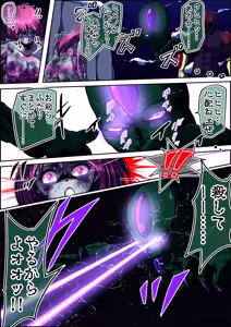 Page 52 of Fiora Crisis 5 - preview thumbnail