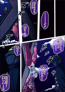 Page 20 of Fiora Crisis 6 - preview thumbnail
