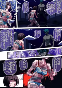 Page 43 of Fiora Crisis 6 - preview thumbnail