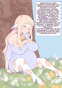 Page 11 of Adopting a Cow - preview thumbnail
