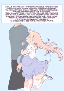 Page 8 of Adopting a Cow - preview thumbnail