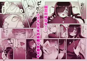 Page 74 of Zutazutako - preview thumbnail