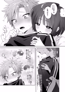 Page 16 of Satsuki-kun Asobo ♡ 2 Jirashi ♡ Chikubi Seme ♡ Jirashi Hen - preview thumbnail