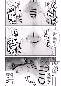 Page 51 of Satsuki-kun Asobo ♡ 2 Jirashi ♡ Chikubi Seme ♡ Jirashi Hen - preview thumbnail