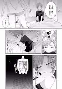Page 56 of Satsuki-kun Asobo ♡ 2 Jirashi ♡ Chikubi Seme ♡ Jirashi Hen - preview thumbnail