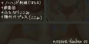 Page 109 of NozoraYuzu - preview thumbnail