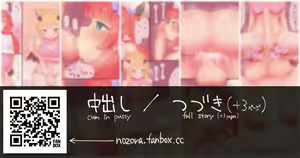 Page 197 of NozoraYuzu - preview thumbnail