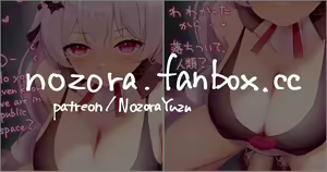 Page 451 of NozoraYuzu - preview thumbnail