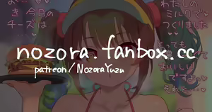 Page 521 of NozoraYuzu - preview thumbnail