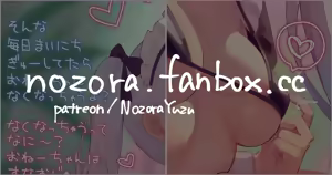 Page 533 of NozoraYuzu - preview thumbnail