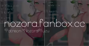 Page 603 of NozoraYuzu - preview thumbnail