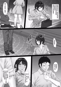 Page 17 of Muchimuchi Oku-sama, Dokidoki "Nama" Haishin ~Haishin-sha ga Tomo Haha datta Baai~ - preview thumbnail