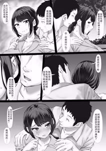 Page 19 of Muchimuchi Oku-sama, Dokidoki "Nama" Haishin ~Haishin-sha ga Tomo Haha datta Baai~ - preview thumbnail