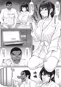 Page 62 of Muchimuchi Oku-sama, Dokidoki "Nama" Haishin ~Haishin-sha ga Tomo Haha datta Baai~ - preview thumbnail