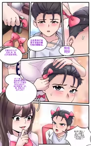 Page 12 of Girlfriend Revenge 2 - preview thumbnail