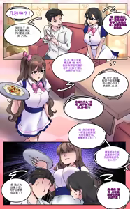 Page 3 of Girlfriend Revenge 2 - preview thumbnail