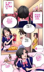 Page 56 of Girlfriend Revenge 2 - preview thumbnail
