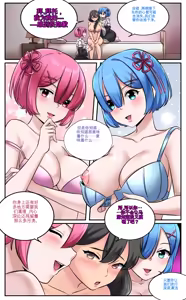Page 23 of Re Zero Maid My Days - preview thumbnail
