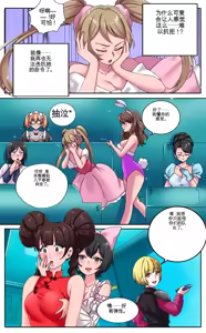 Page 29 of Female Clothing Vaporization of Shame - preview thumbnail