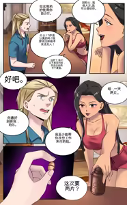 Page 11 of The Heel - preview thumbnail
