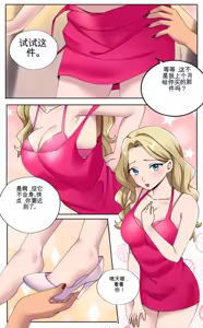 Page 23 of The Heel - preview thumbnail