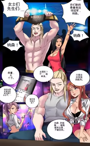 Page 4 of The Heel - preview thumbnail
