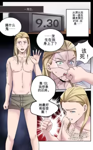 Page 9 of The Heel - preview thumbnail