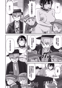 Page 13 of Zenra Dorei to no Seikatsu - preview thumbnail